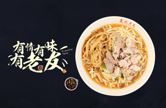 南寧東盟食神廚藝大賽“老友大八鮮粉”