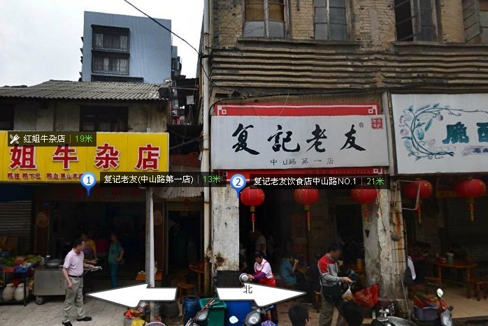 復(fù)記老友總店