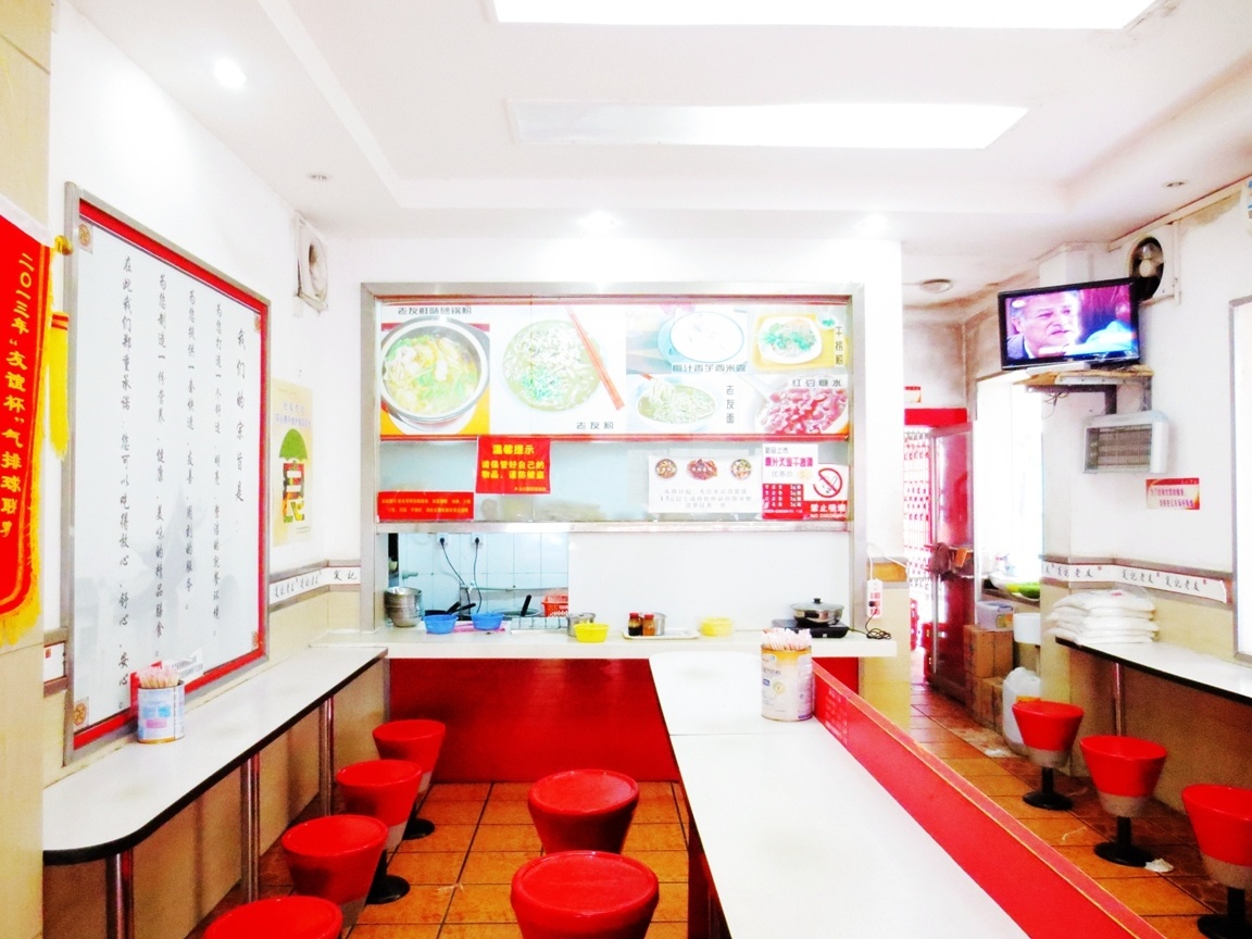 復(fù)記老友（思賢路店）