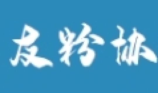 南寧市老友粉協(xié)會協(xié)辦“藍(lán)燈指路”公益活動：以美食傳遞城市溫度