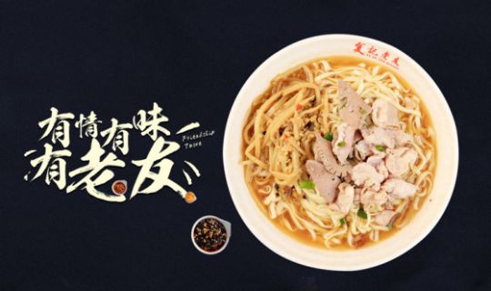 南寧東盟食神廚藝大賽“老友大八鮮粉”